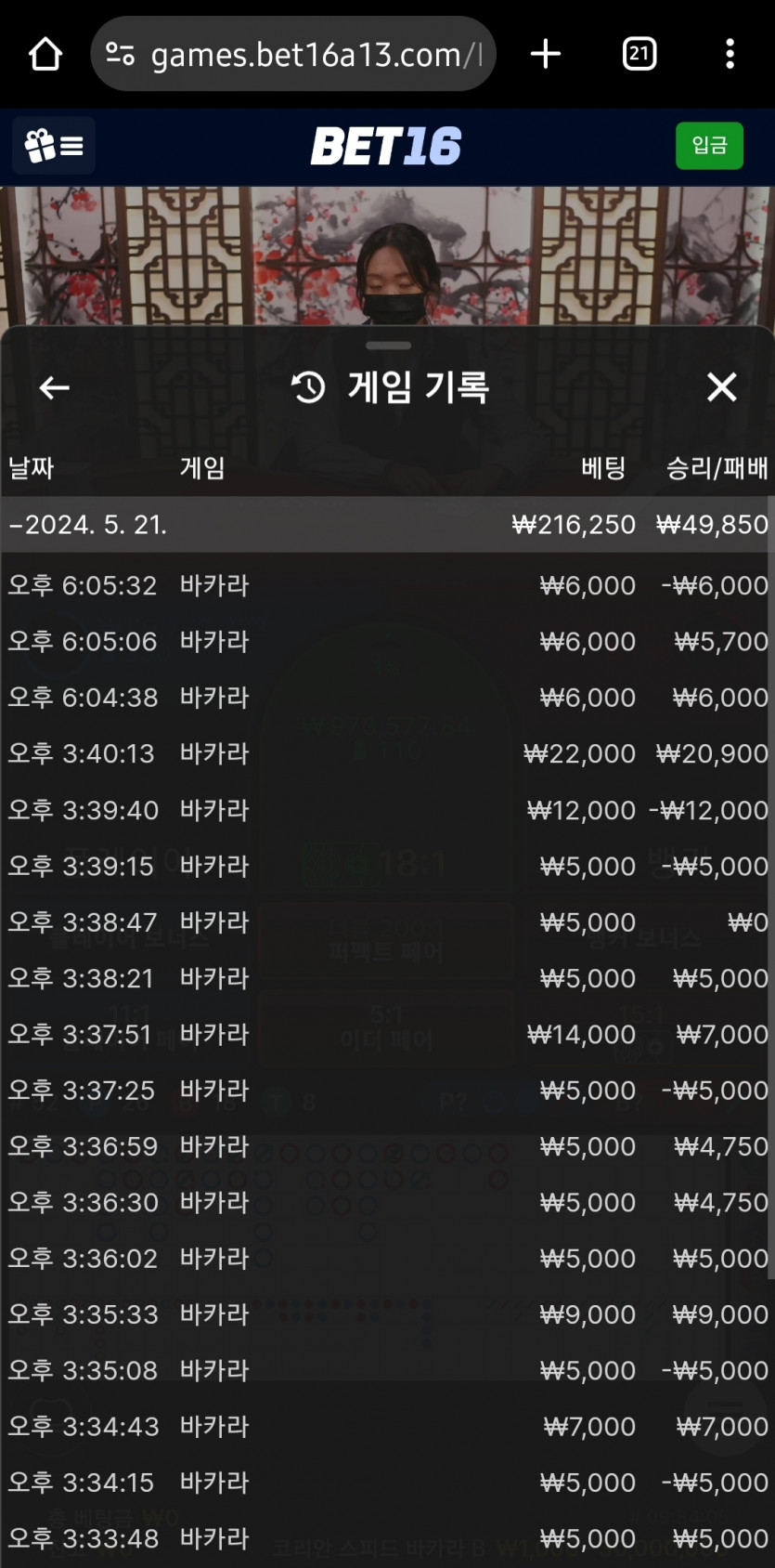 벳16 에볼후기2(0)