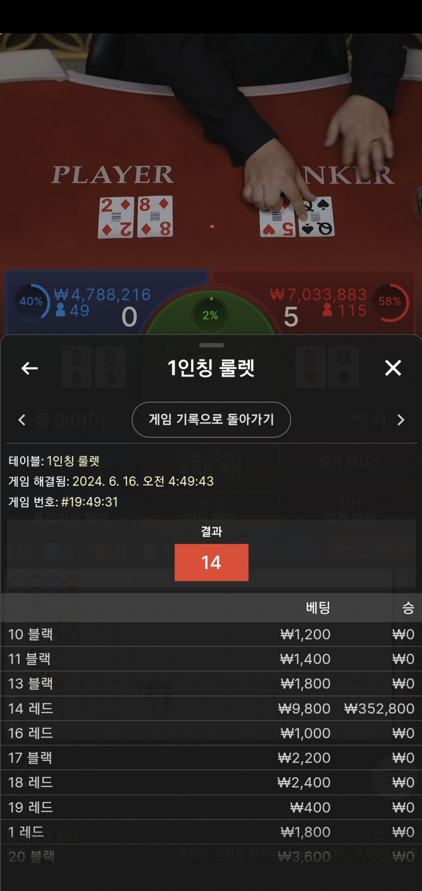 룰렛(0)