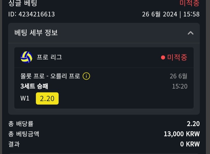 벳위즈 스포츠후기*(5)
