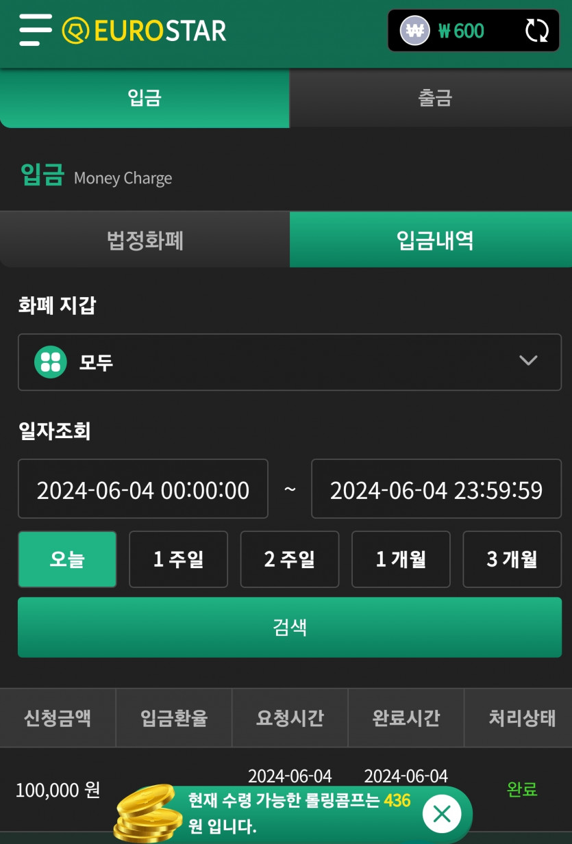 유로스타후기(0)