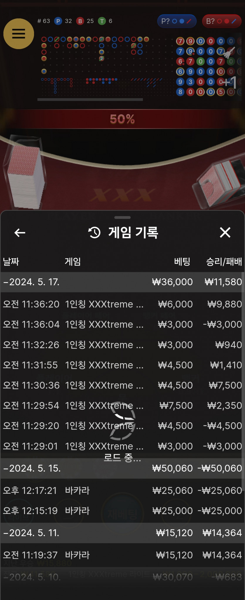 유로 밬아라후기(0)