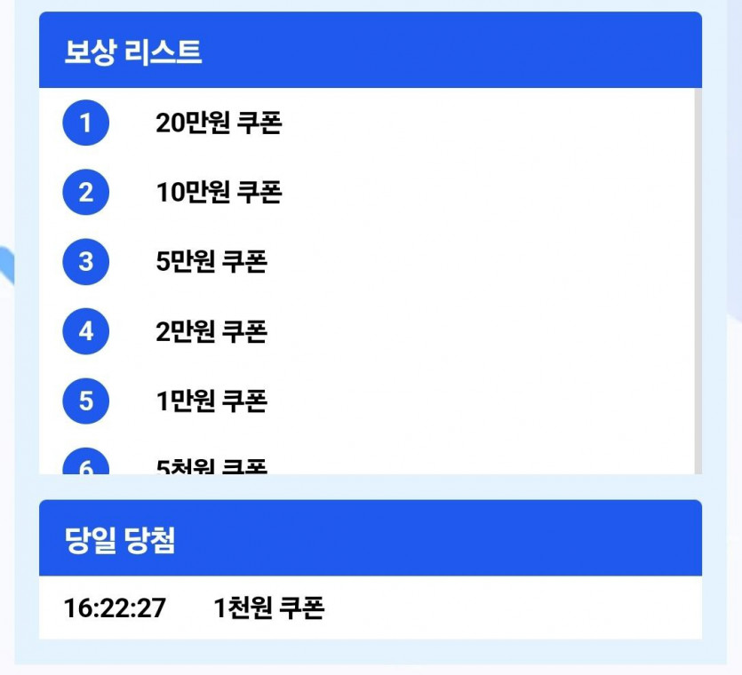케이 럭키휠(0)