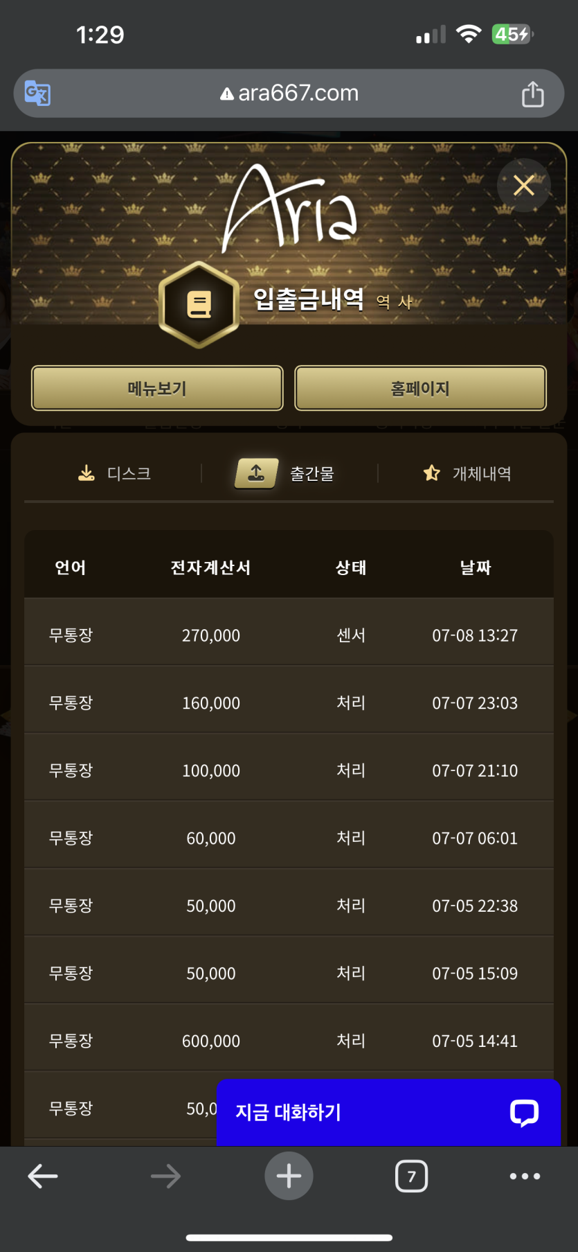 아리아 후기(0)