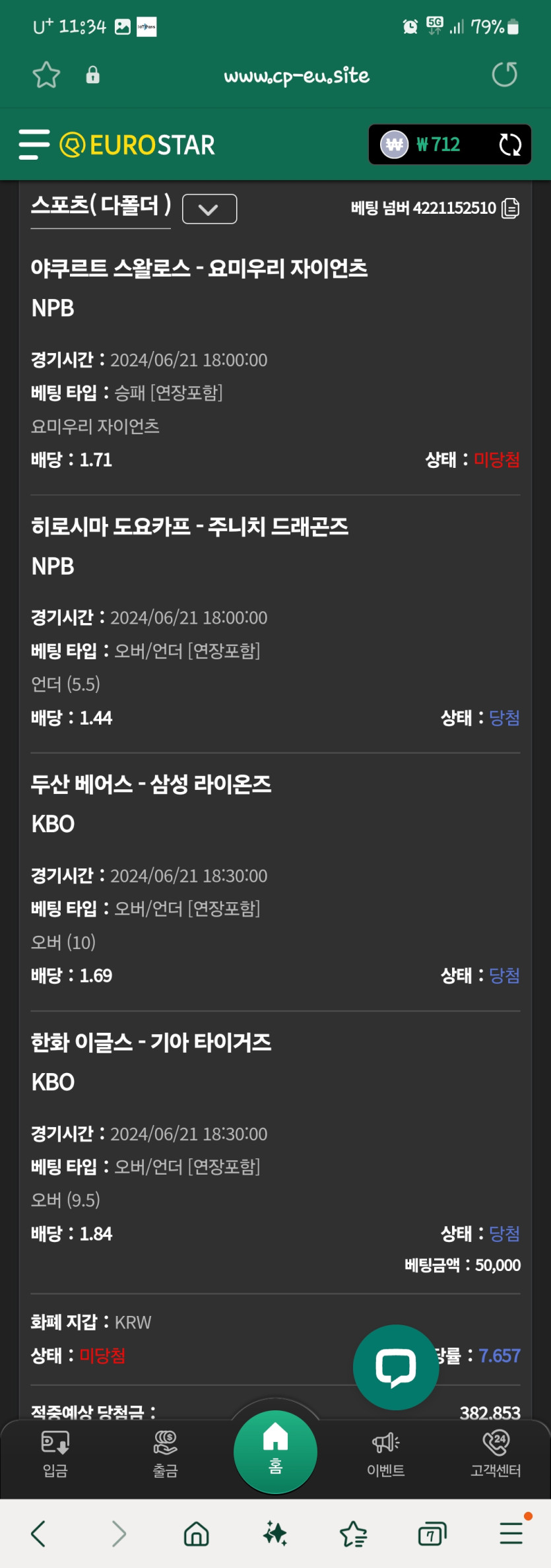 유로스타 스포츠 두박스 한폴낙(1)