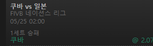 유로스타 네이션스 리그 배구 후기(0)