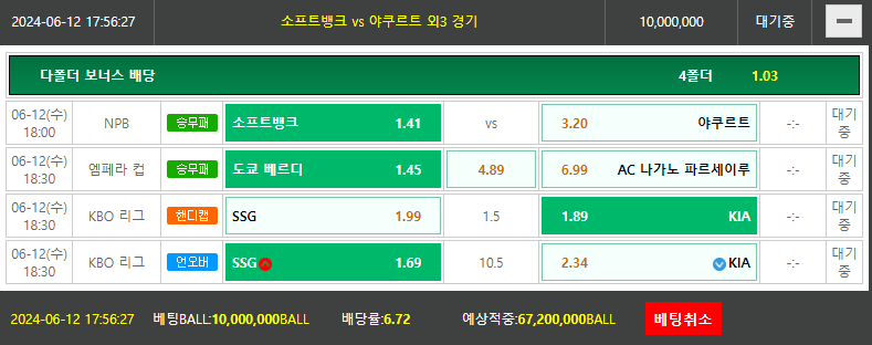 비제휴토토!(0)