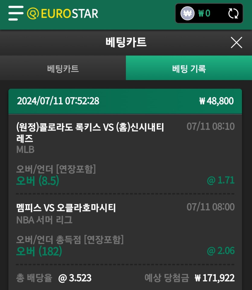 유로스타후기(0)