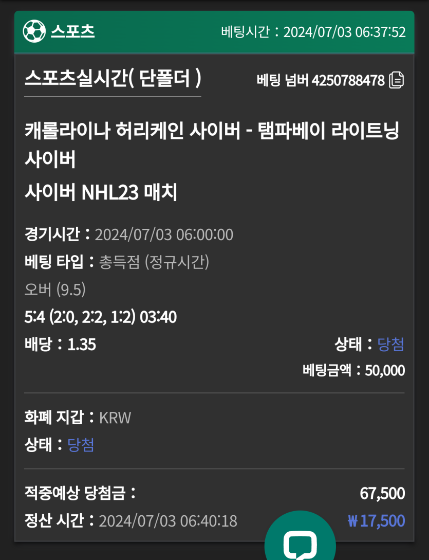 유로스타 아이스하키 후기(0)