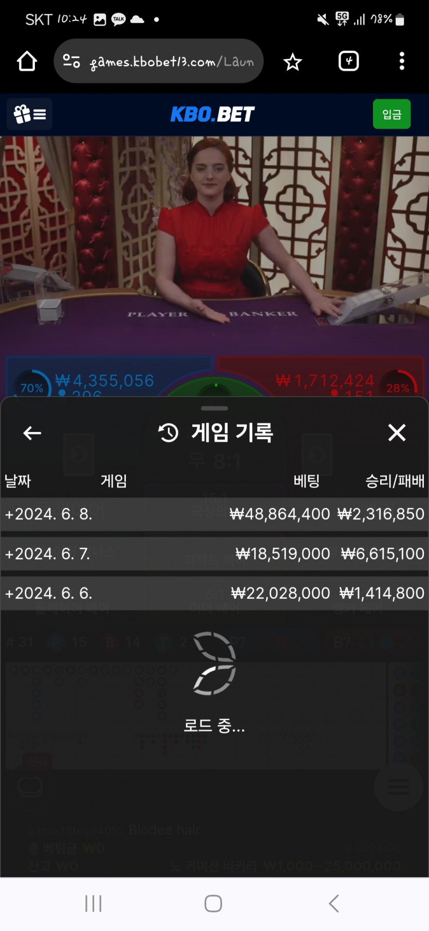 크보뱃 마무리(0)