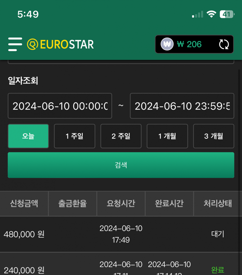 유로스타 3차전(0)