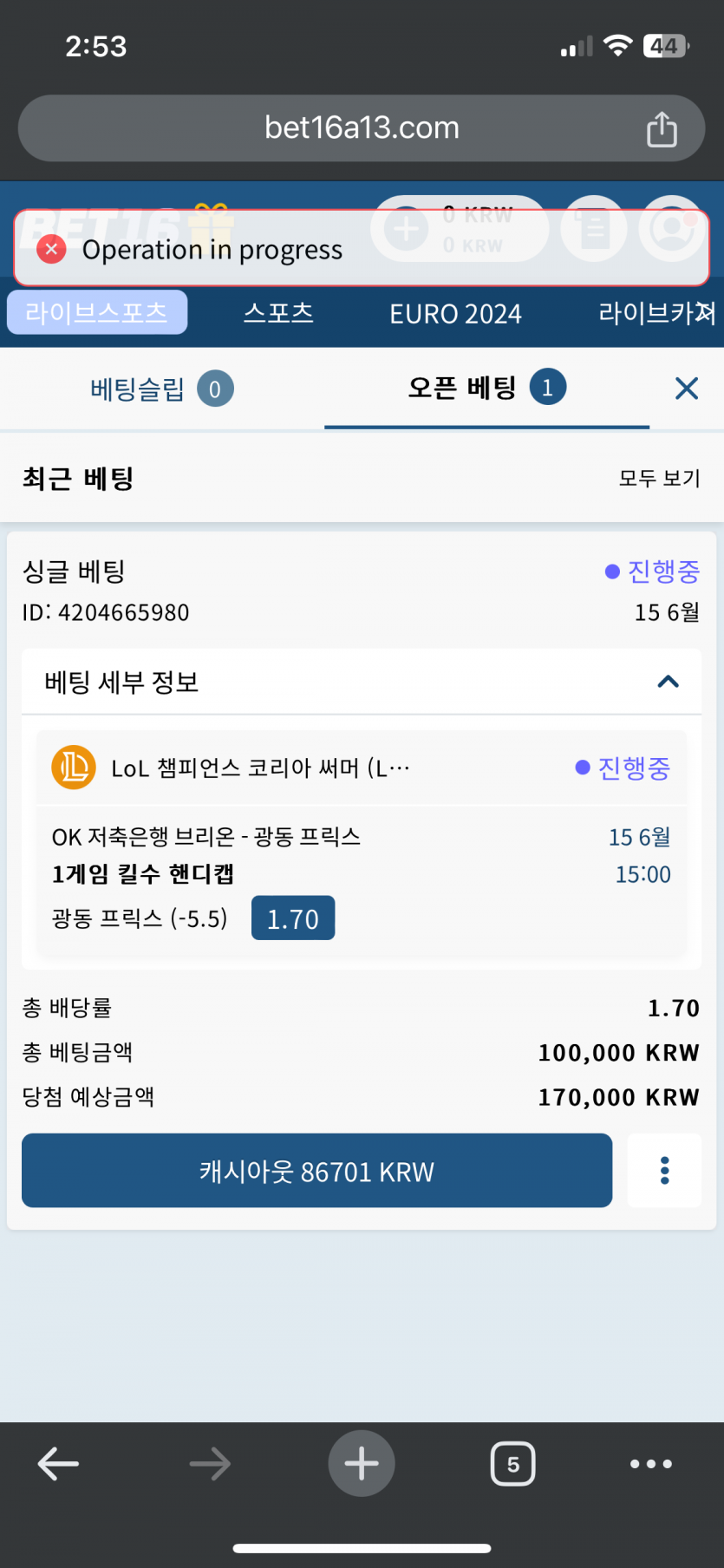 벳16 LCK 배팅(0)
