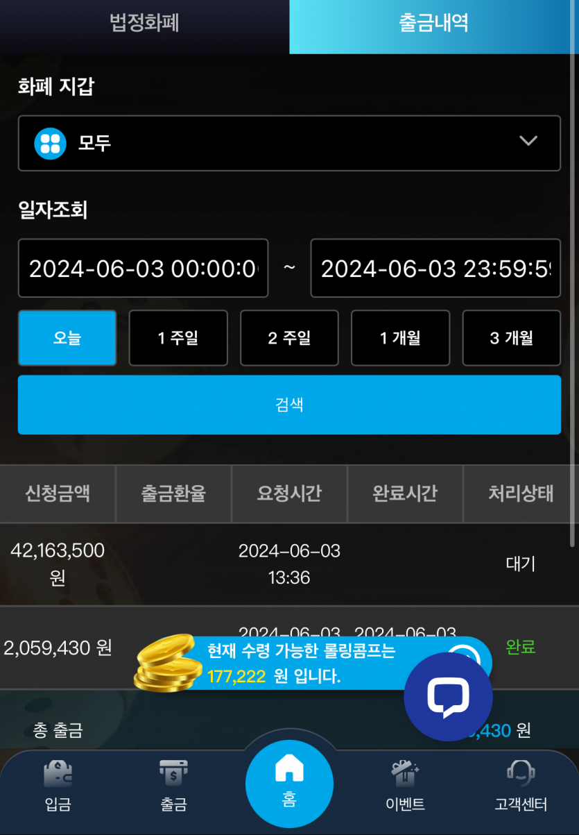 6/3 비제휴 후기(0)