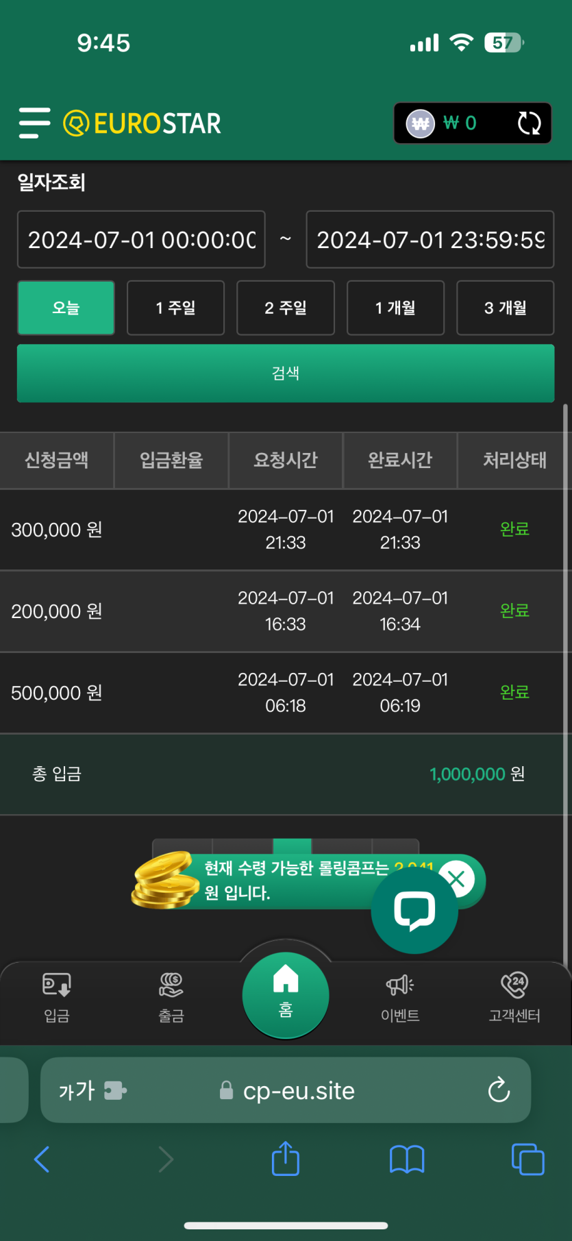 유로스타 후기..(0)