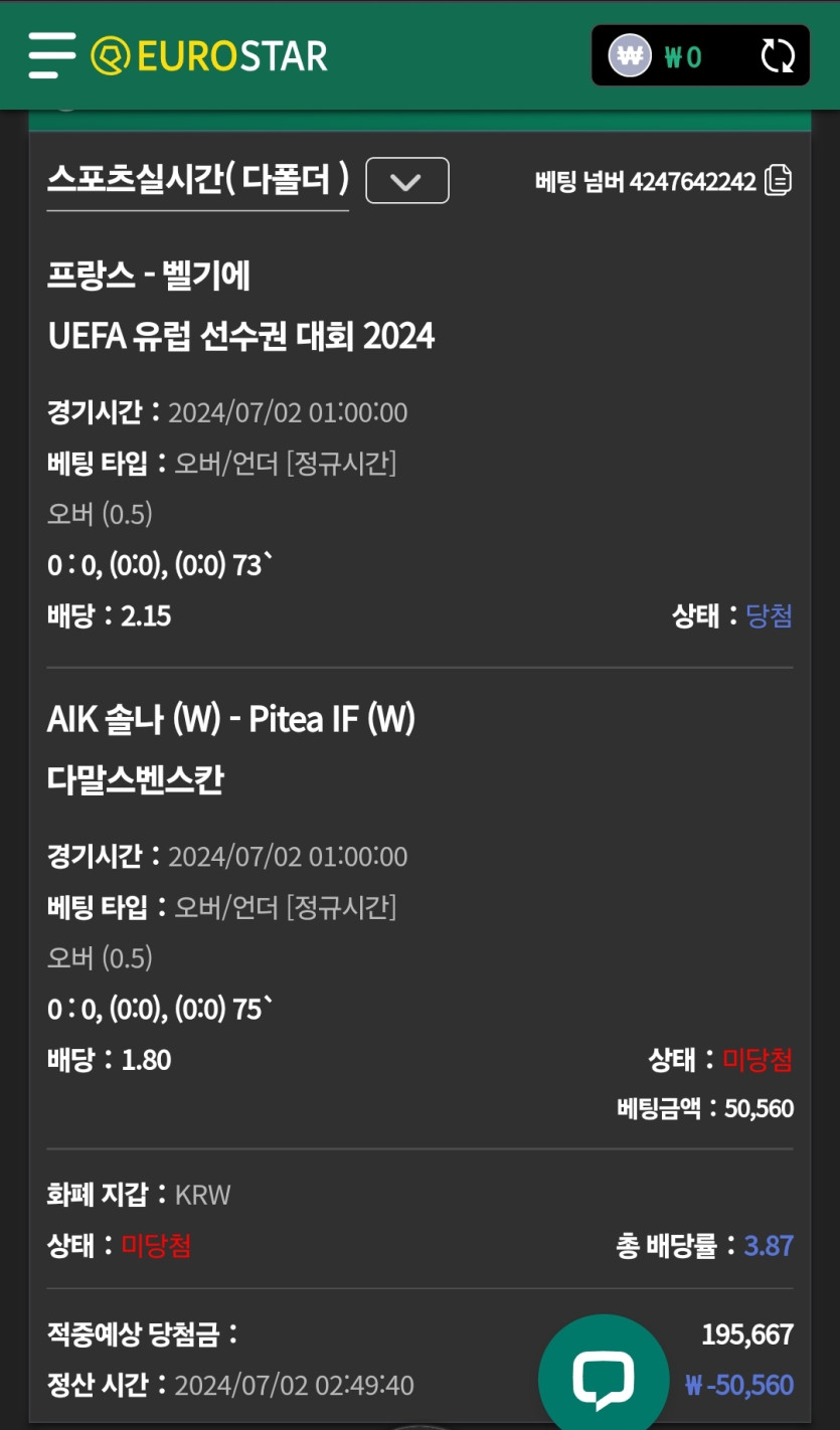 7/2 유로스타 슷호츠 후기(0)