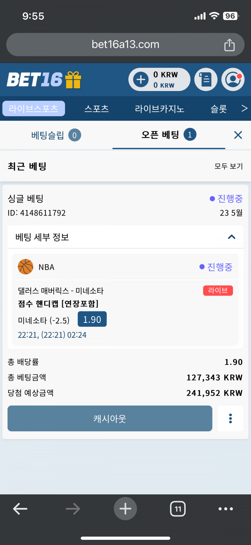 벳16 NBA 배팅(0)