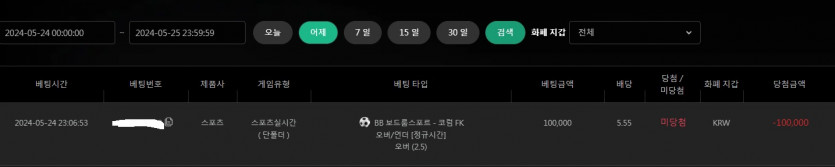 *유로스타* 스포츠배팅 후기(0)
