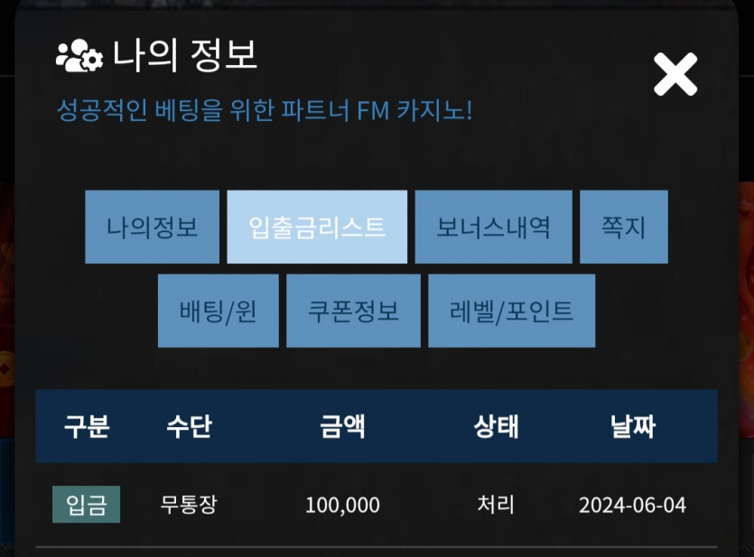 Fm카지노후기(0)