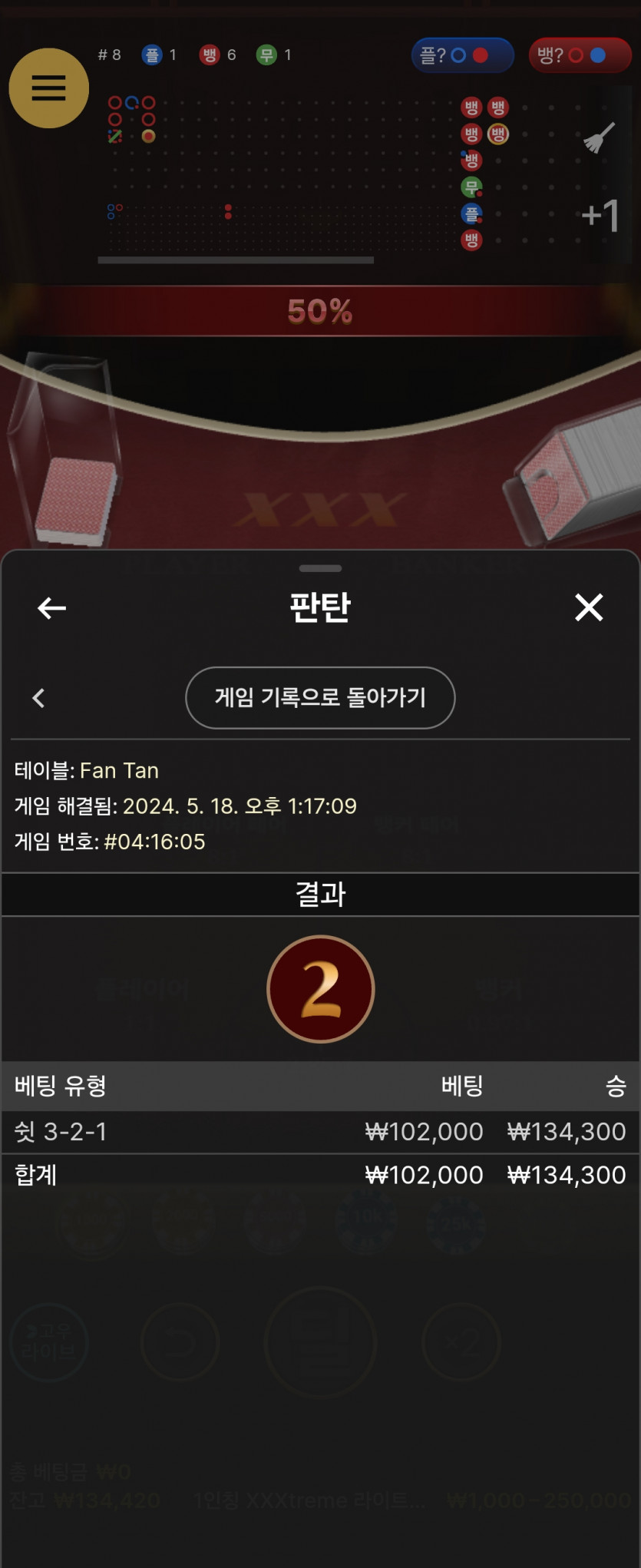 비제휴 판탄원깡후기 2(0)