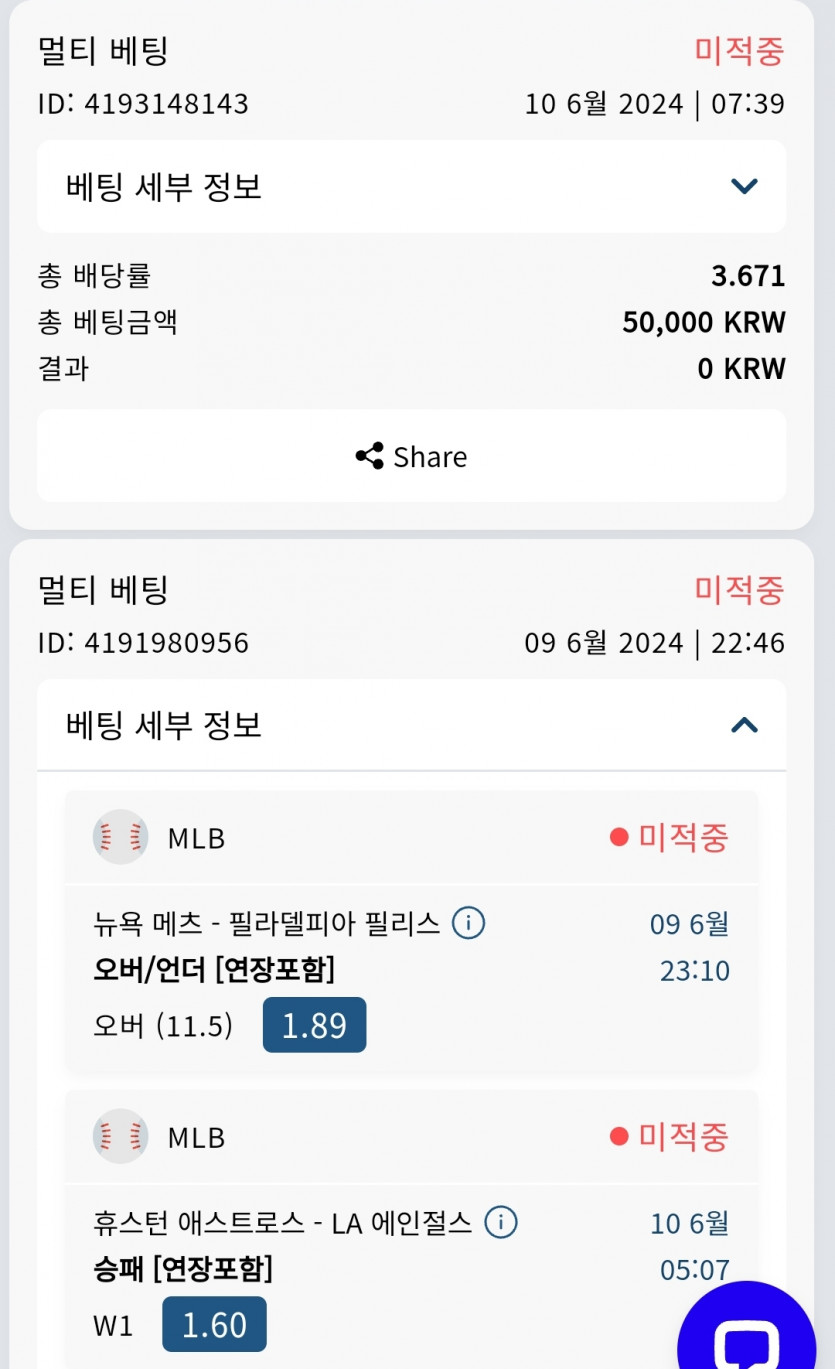 ♥벳16♥ 스포츠 후기(10일)(0)