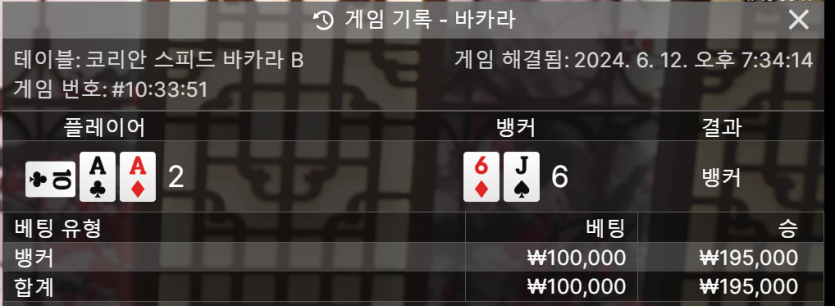 아리아카지노 재입후기(0)