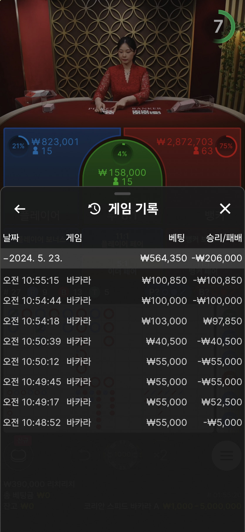비제휴카지노(0)
