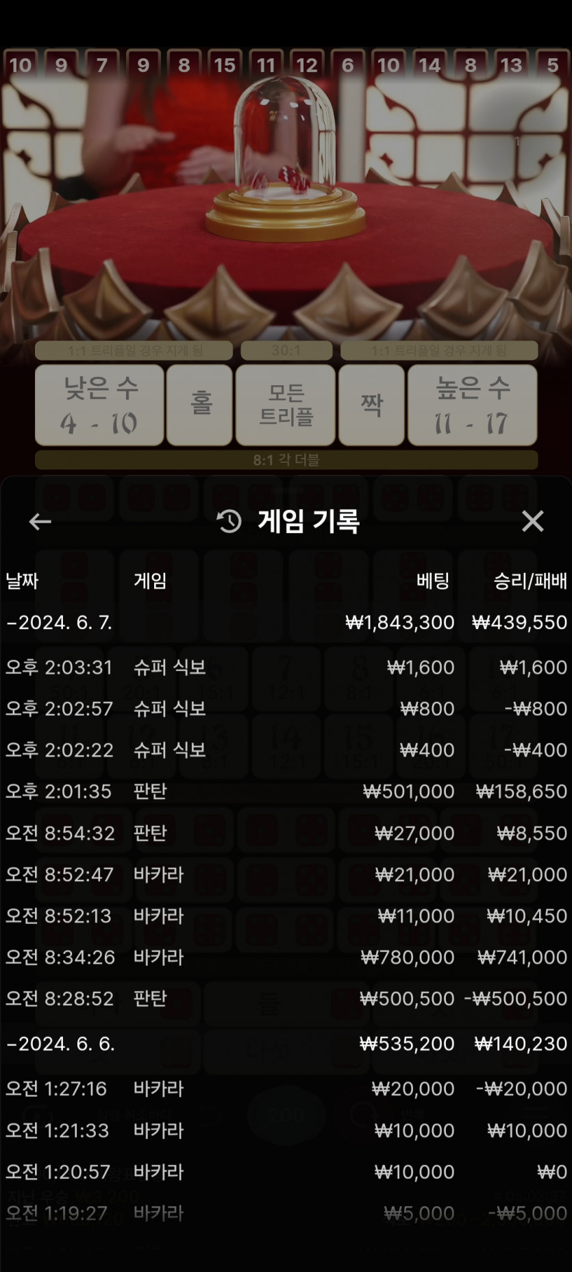 FM카지노 후기(0)