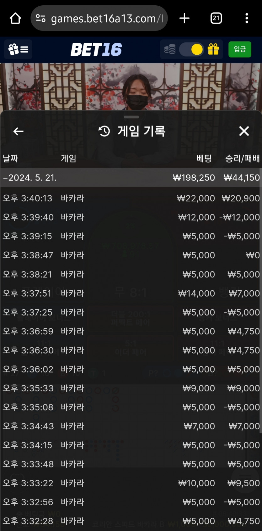 벳16 후기(0)