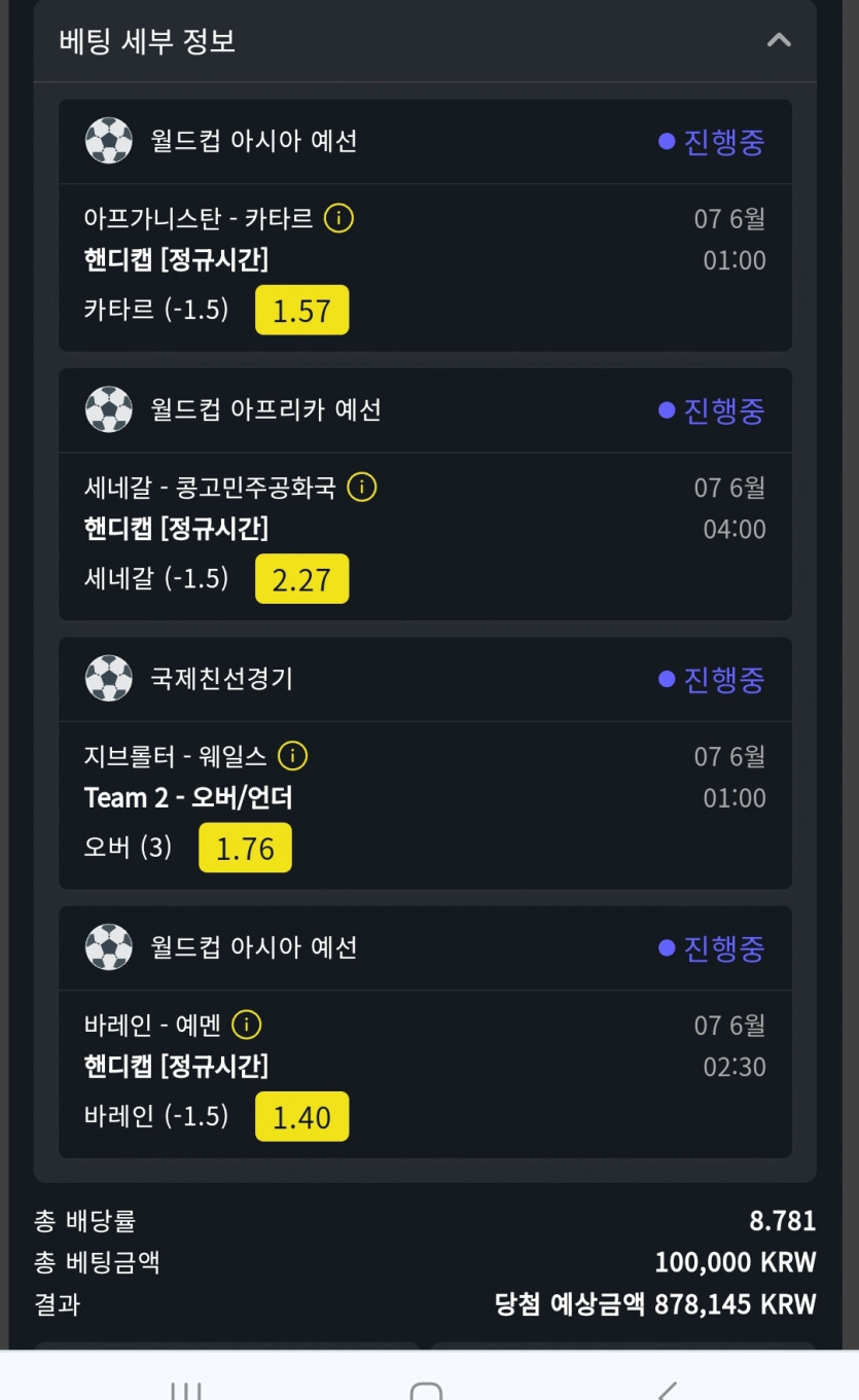 벳위즈 스포츠(0)