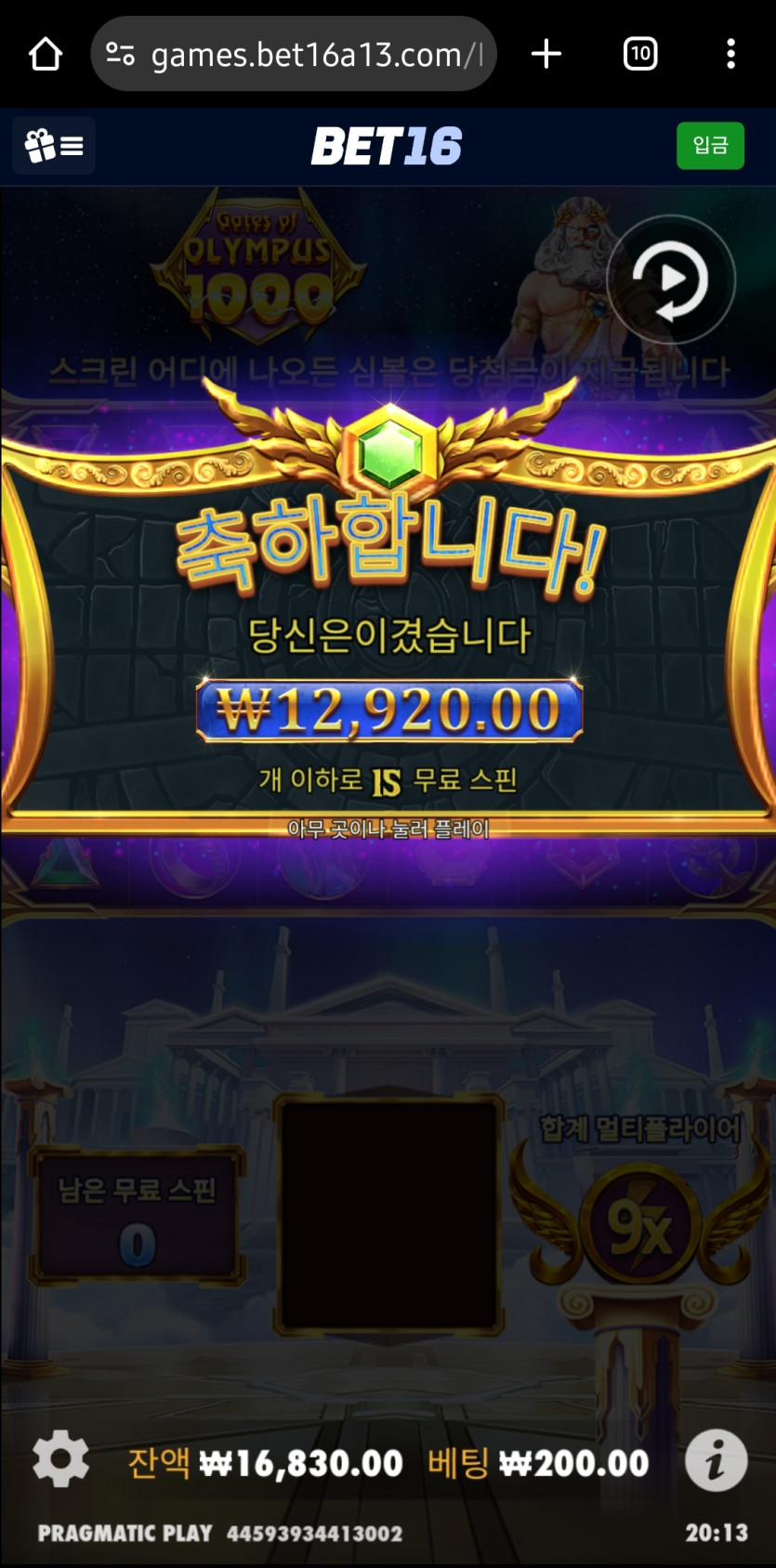 벳16 슬롯후기2(0)