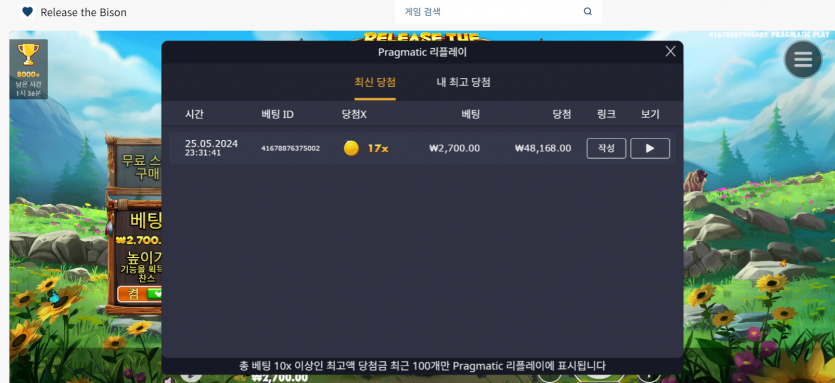 크보벳 슬롯후기(2)