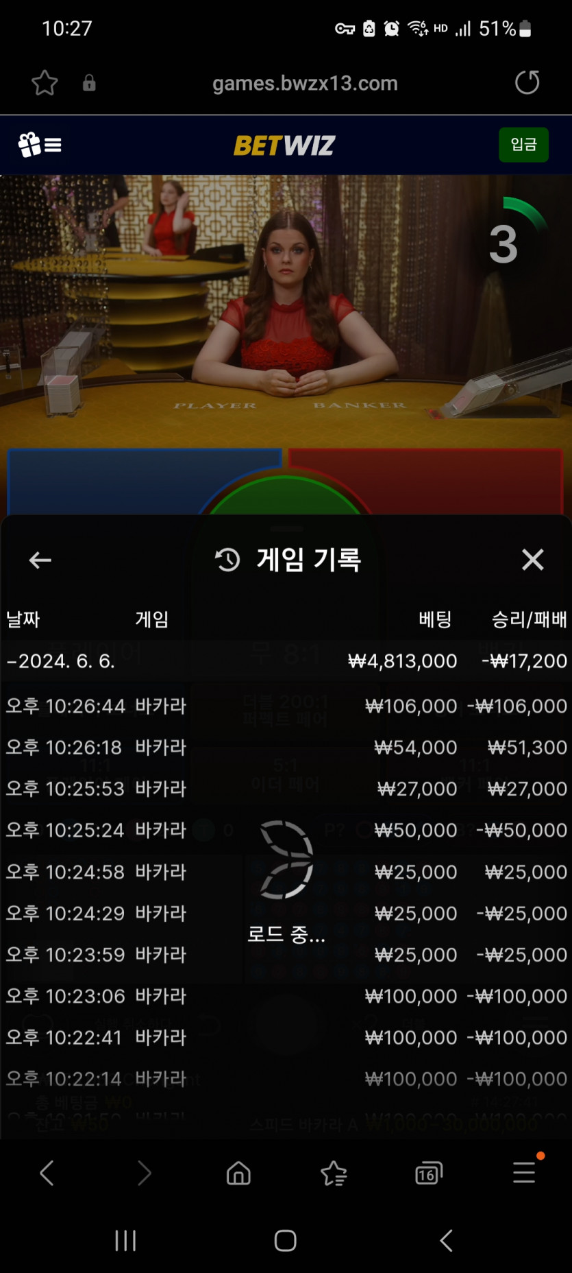벳위즈후기(0)