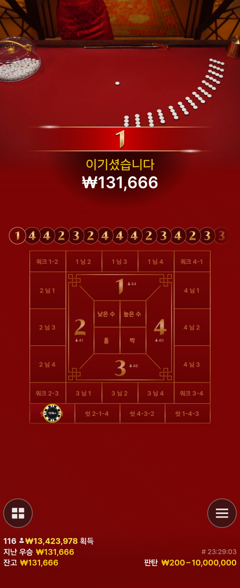 비제휴 판탄원깡후기 시즌2 23(0)