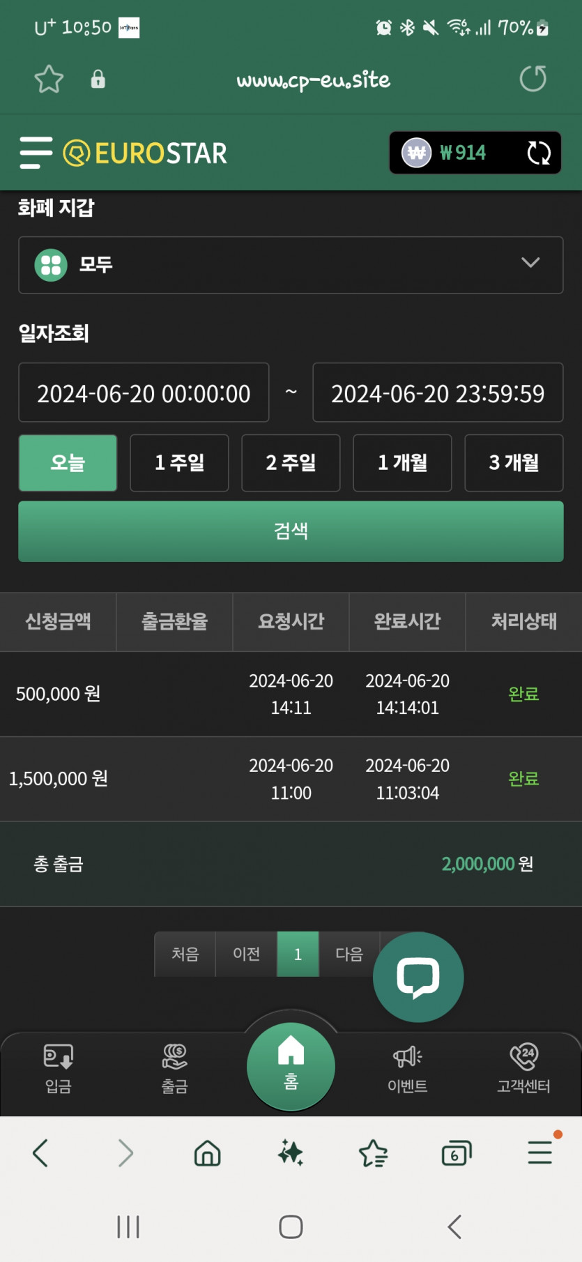 유로스타 후기(0)