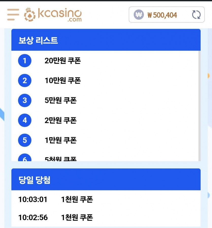 케이 럭키휠(0)