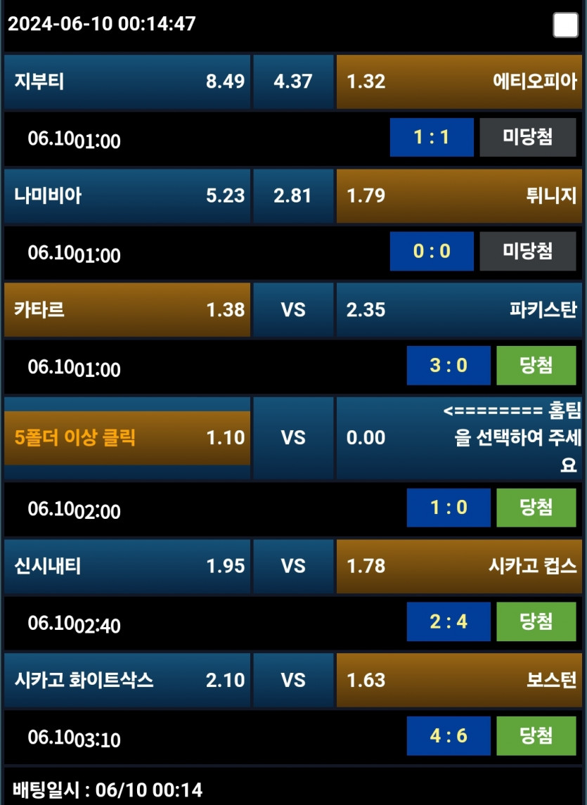 비제휴 스포츠(0)
