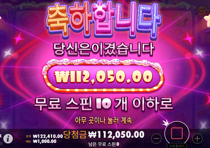 제왕 슬롯 후기(0)