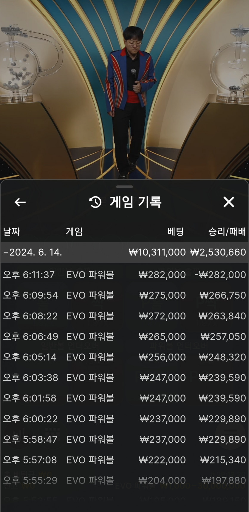 얀카지노 15연승 후기(1)