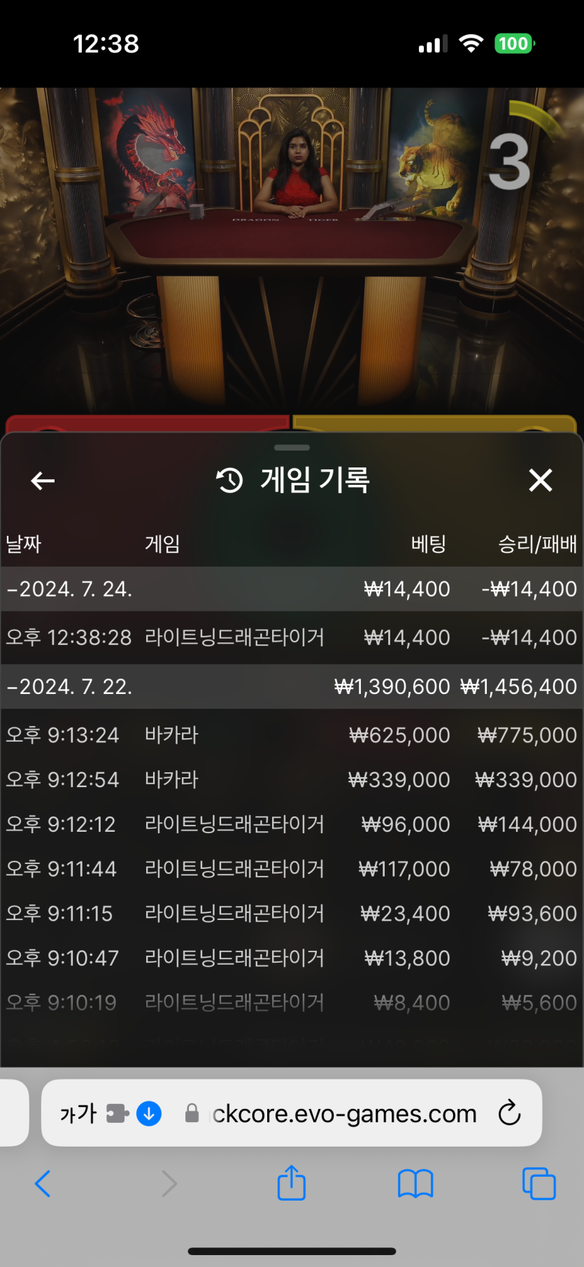 비제휴 석 맞추기 배팅 결과(0)