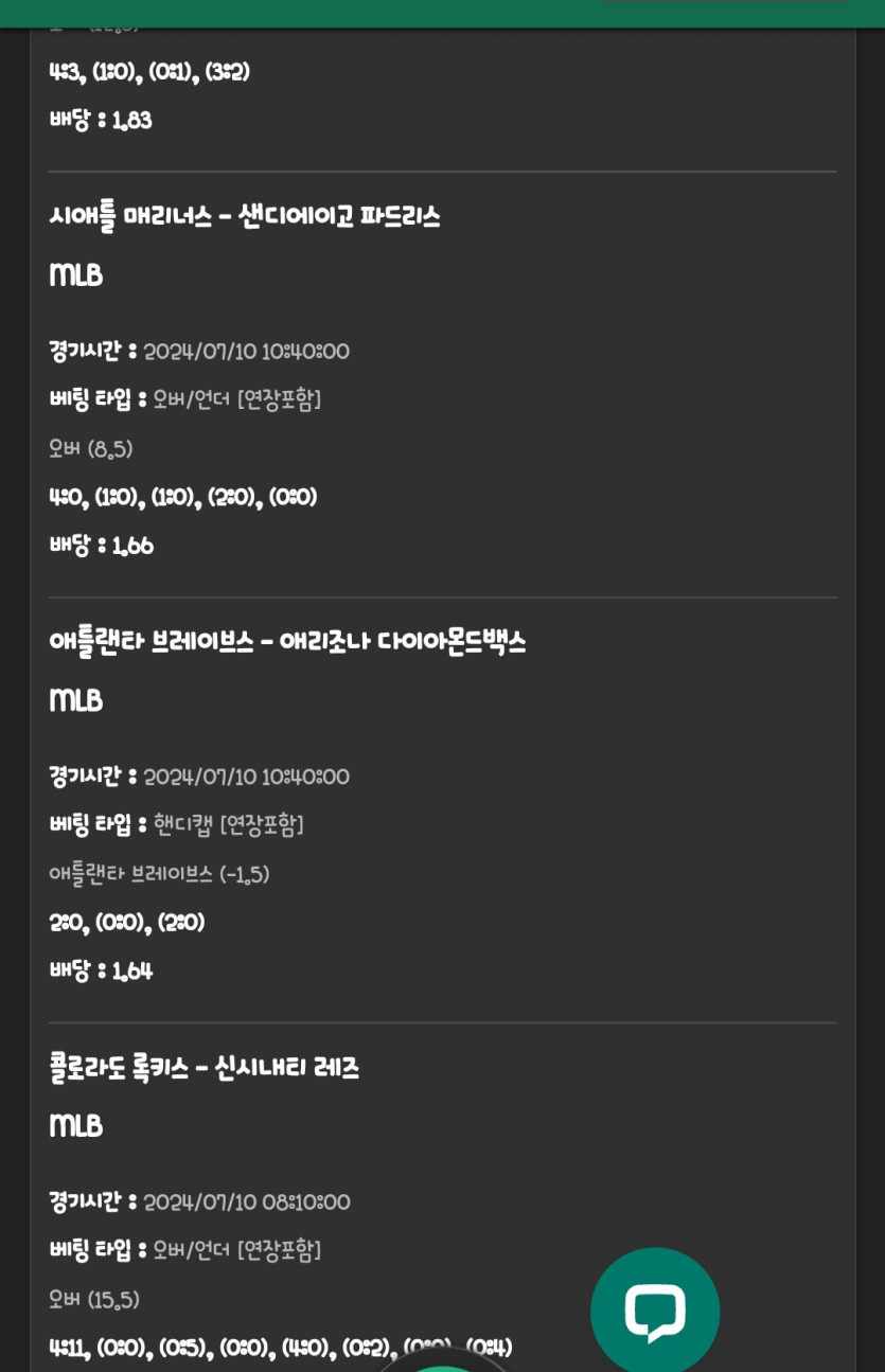 유로스타 후기(1)