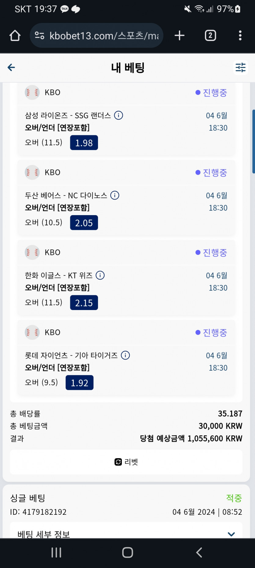 크보벳 야구벳(0)