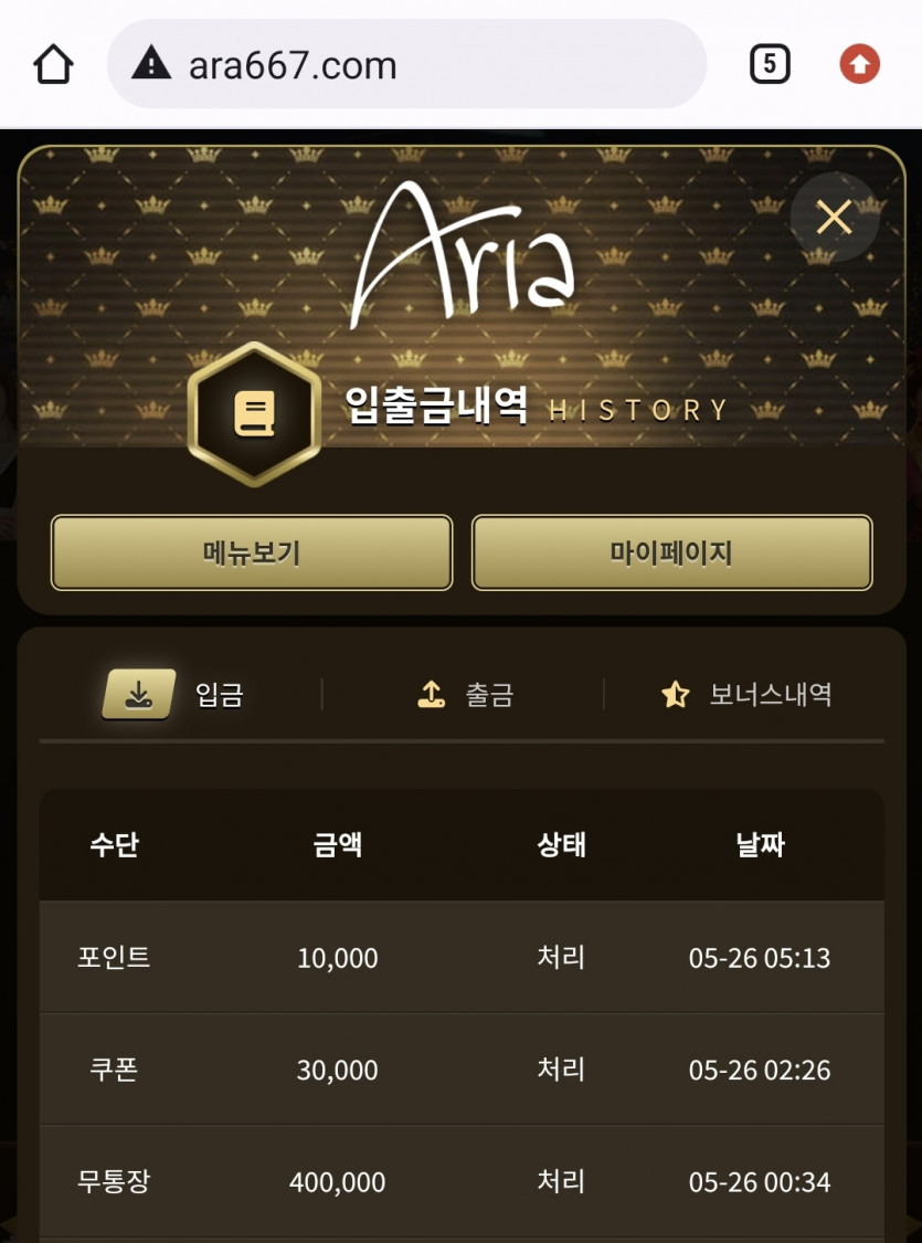 아리아 후기(0)