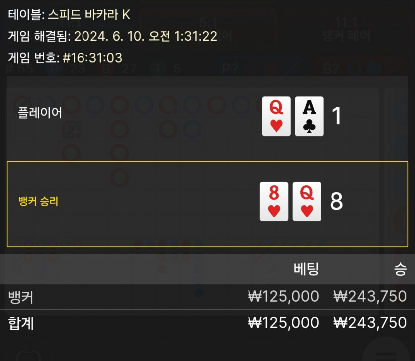 6/10 케이 바카라 후기 2(0)
