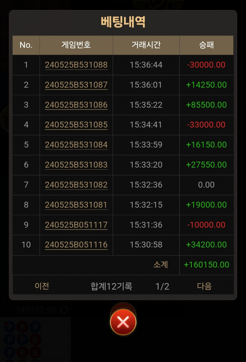 유로스타 후기(0)