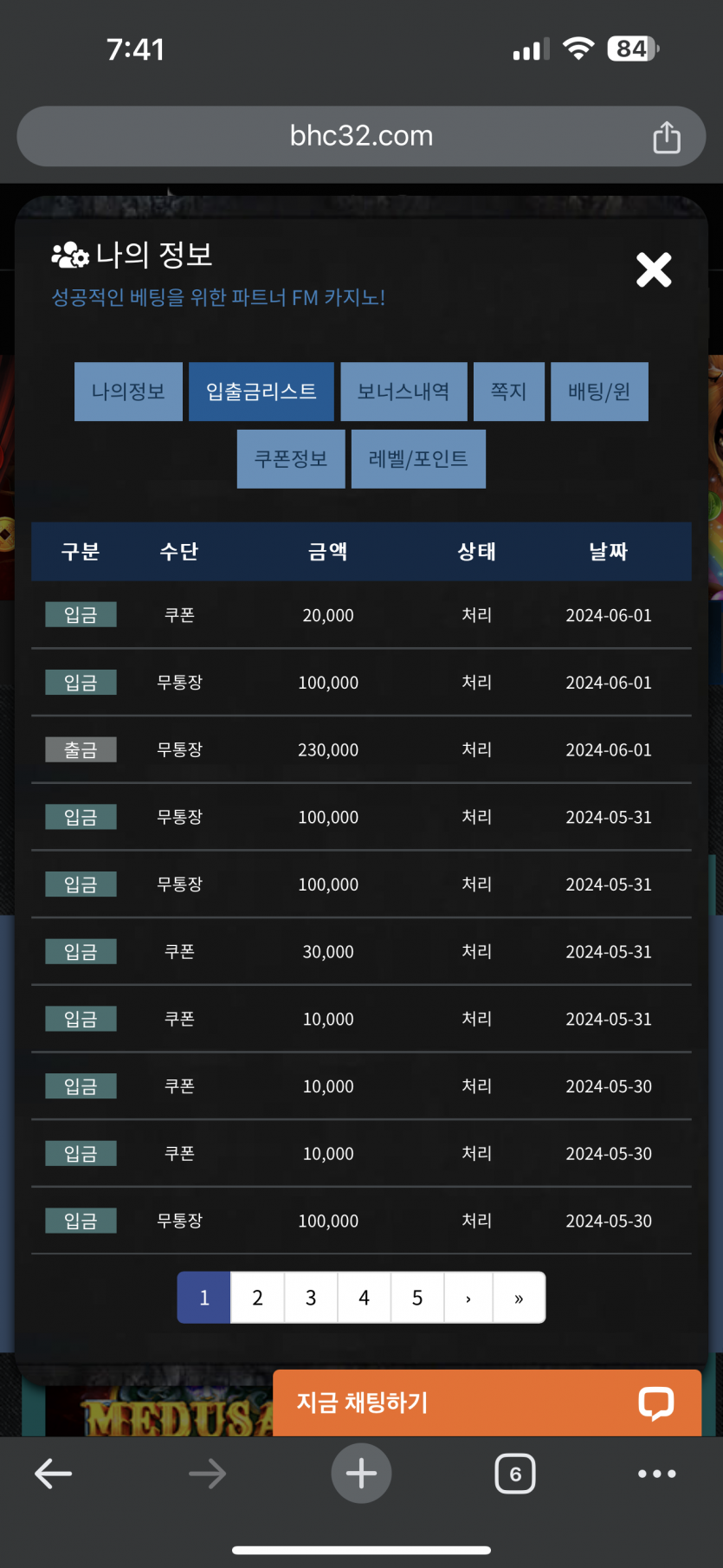 에펨 후기 6/1(0)