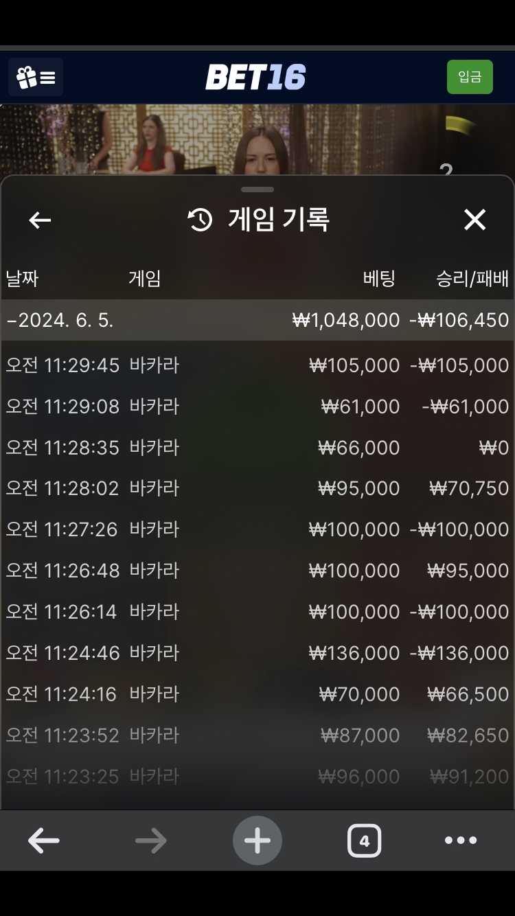 벳16 카지노 후기(0)