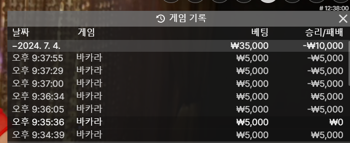 비제휴후기 에볼 바카라(0)