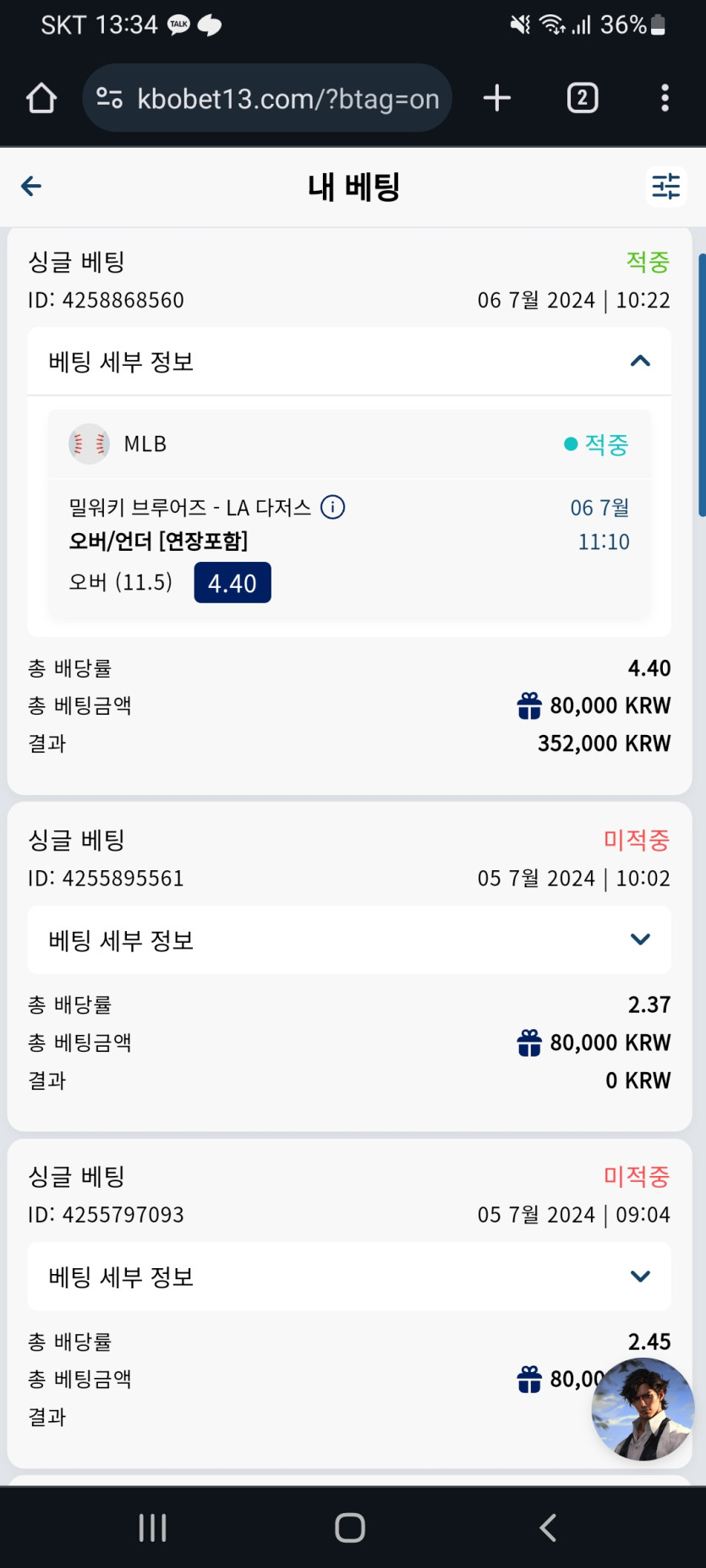크보벳ㅅㅅㅅㅅ 이번달첫성공 ㅅㅅㅅㅅ(0)