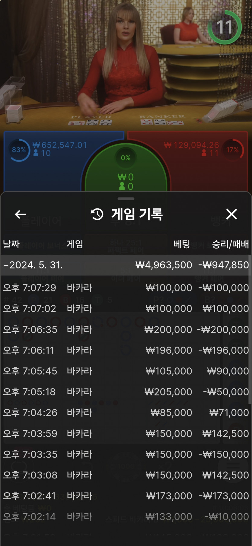 비제휴카지노(0)