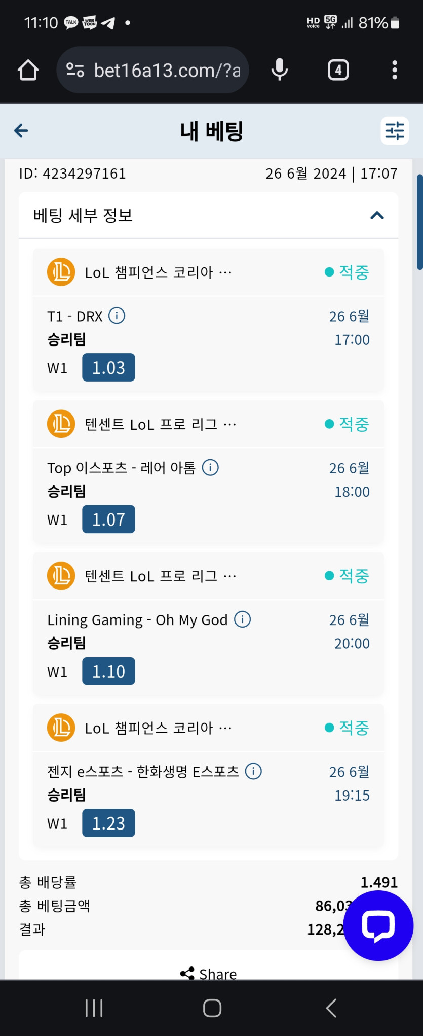 벳16 롤배팅(0)