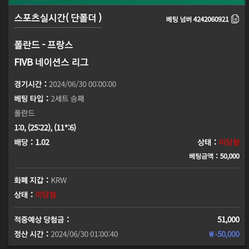 유로스타 배구 후기(0)